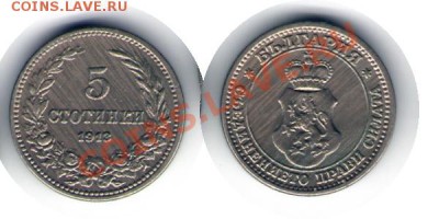 >L< Болгария 5 стотинок UNC 1913 до 9.05.12 19:00 - Болгария_5_стотинок UNC_13