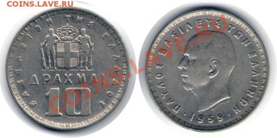 >L< Греция 10 драхм 1959 до 9.05.12 19:00 - Греция_10_драхм_59