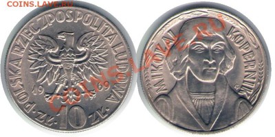 >L< Польша 10 злотых Коперник 1969 до 9.05.12 19:00 - Польша_10_злотых Коперник_69