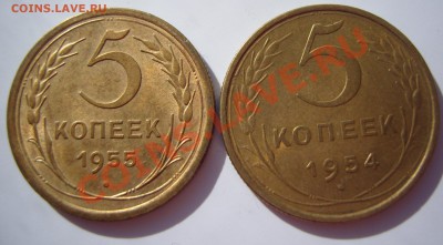 Пятаки1949-54-55-56-57.Оценка. - 1