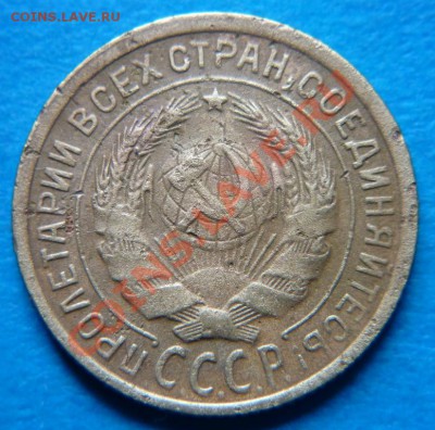 5 коп. 1936г. ( 5.36.2), 5 коп. 1940г.(5.40.2) ? - P1010984.JPG