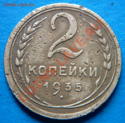 5 коп. 1936г. ( 5.36.2), 5 коп. 1940г.(5.40.2) ? - P1010982.JPG