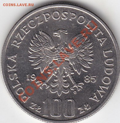 ПОЛЬША 100 злотых 1985 Пшемыслав II до 10.05 22:00 мск - IMG_0005