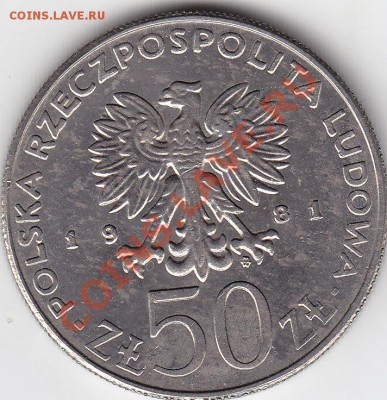 ПОЛЬША 50 злотых 1981 Владислав I Герман до 10.05 22:00 мск - IMG_0006