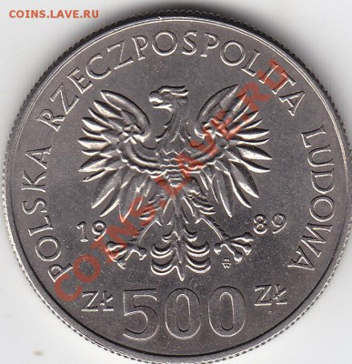 ПОЛЬША 500 злотых 1989 Владислав II Ягело  10.05 22:00 мск - IMG_0009