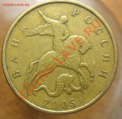 Помогите определить шт.50коп. 2005г. М. - 1