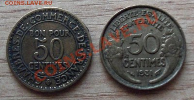 Франция 50 санти-2 шт (Разный тип монет) до 08.05.12 в 22.00 - 101_1896