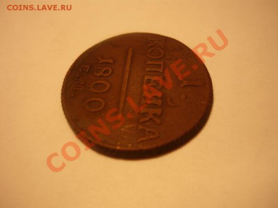 1к1800 - P1060831.JPG