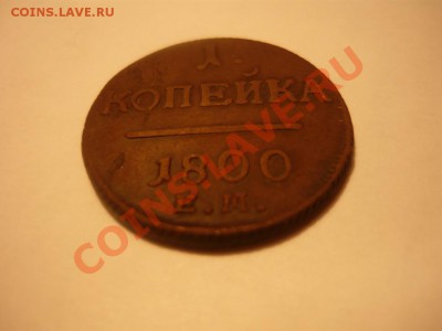 1к1800 - P1060832.JPG