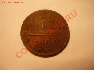 1к1800 - P1060833.JPG
