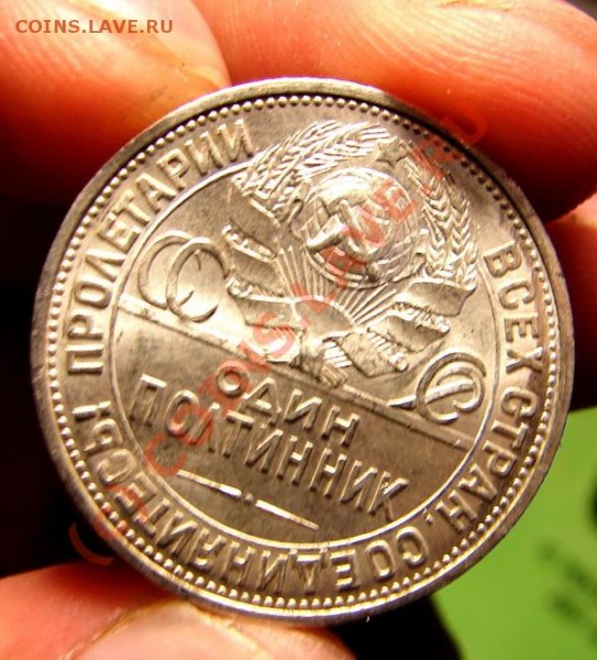 полтинники 1921, 1926, 1927года - пп