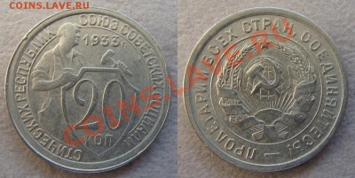 - 20 копеек 1931,32,33,35,36,37,38,39,40 (9шт) - до 10.05.12 - 33