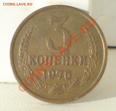 3 коп 1976г и 3 коп 1989г - DSC00007_cr3
