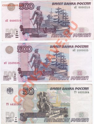 500р... 50р радар мод. 2004 - IMG