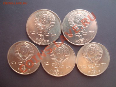 === 1 рубль Юбилейка 1987-1990 - 5шт. до 10.05.2012 - DSC03559.JPG