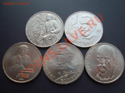 === 1 рубль Юбилейка 1987-1990 - 5шт. до 10.05.2012 - DSC03556.JPG
