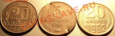 3 копейки 1961 г Ф-139 на мельхиоровом кружке 20 коп 1957 г? - DSC09334.JPG