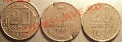 3 копейки 1961 г Ф-139 на мельхиоровом кружке 20 коп 1957 г? - DSC09333.JPG