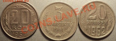 3 копейки 1961 Ф-140 на заготовке 20 копеек 1961 года! - DSC09337.JPG