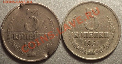 3 копейки 1961 г Ф-139 на мельхиоровом кружке 20 коп 1957 г? - DSC09340.JPG