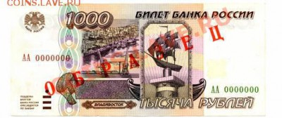 1000 рублей 1995 образец. Оценка - 1000 руб.