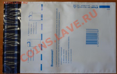 Почтовые конверты (пластик) ДЕШЕВЛЕ чем на почте! - P1040421.JPG