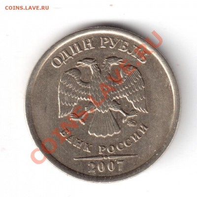 1 рубль 1998г. ммд 1.13А оконч. 08.05.2012г.22-00 вр.москов. - 2007-111-1