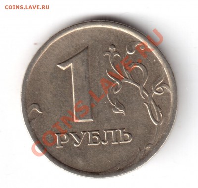 1 рубль 1998г. ммд 1.13А оконч. 08.05.2012г.22-00 вр.москов. - 2007-111