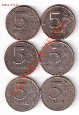 5 рублей 1997 спмд мал.,ср. точка - 97-1