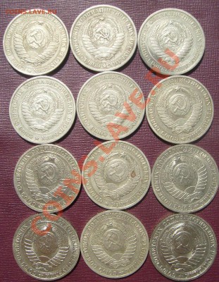 рубли СССР 1961 по 1991 погодовка - S6301887.JPG