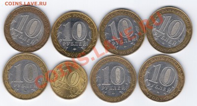 10р. Юбилейка с оборота 2002.2001+ Малгобек - 1 069