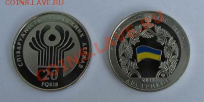 "20 лет СНГ" - цветная эмаль, старт 100р; до 07.05.12, 22мск - sng1