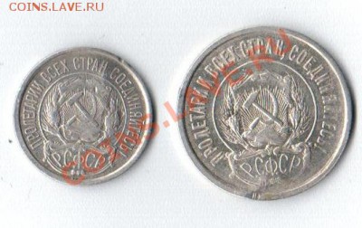 Оцените 20 и 10 копеек 1921г - 20120504_234257