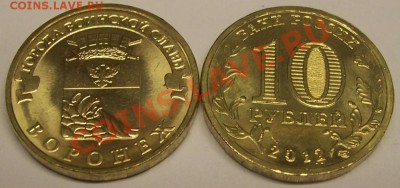 10 рублей ГВС Воронеж.  20р. - 100_0641.JPG