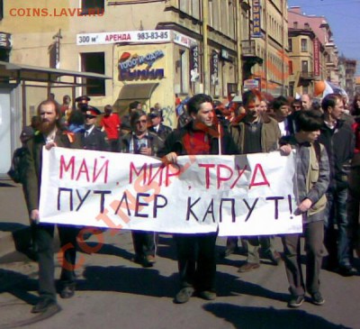 Вопросом на вопрос! - путлер капут