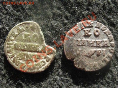 Копейки Петра. 1705 мд и 1715 нд. До 8.05.2012г. - 8 мая. сам 009.JPG
