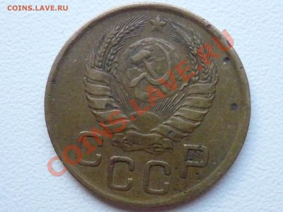 3 коп. 1946 Ф-86, шт. 1.2Б - P1050253.JPG