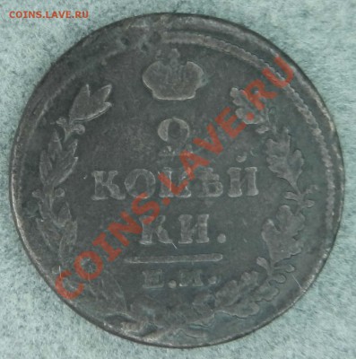 2 копейки 1814 года ЕМ до 07.05.2012 22:00 МСК - DSCN2118.JPG