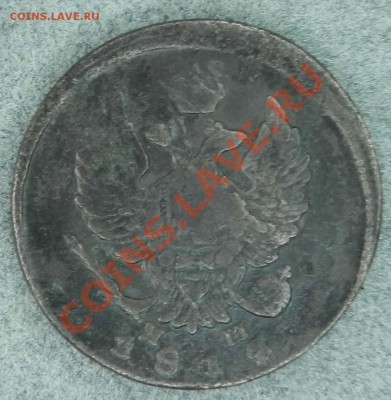 2 копейки 1814 года ЕМ до 07.05.2012 22:00 МСК - DSCN2117.JPG