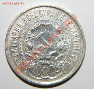 Полтинник 1921 и 1922 года ---отличные до 10 мая 2012в 22:00 - 111 3932