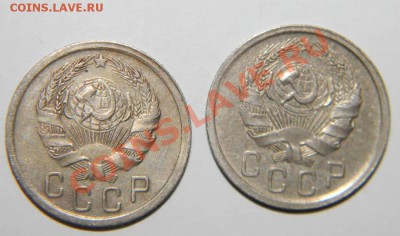 15 копеек 1935 года--2 шт и 15 коп -1936-2шт до 10 мая в22 - 111 3943