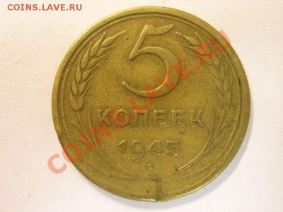 5 коп 1951 - c585095f97cfa8c3242577afcfb9f05a