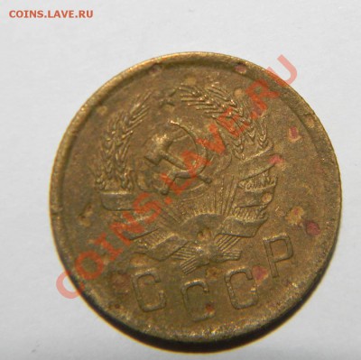 2 копейки----------- 1935 года до 10 мая 2012 года в 22:05 - 111 3934