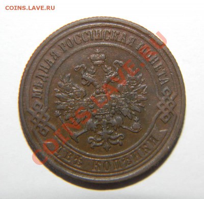 2 копейки ------1870 года до 10 мая 2012 года в 22:00 - 111 3944