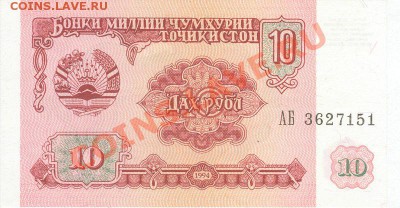 Таджикский рубл - переходная валюта 1994 года сколько стоит - 800px-Taj003_f