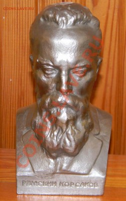 Бюст ----Римский Корсаков до 10 мая 2012 года в 22:00 - 111 3974