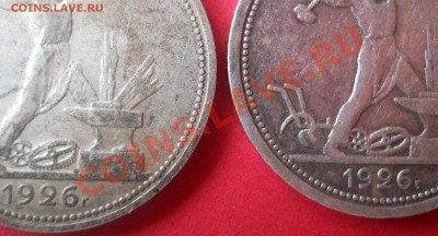 Полтинники 1926 года, толщина бортов - DSCN0480.JPG
