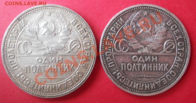 Полтинники 1926 года, толщина бортов - DSCN0481.JPG