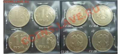 редкие 1 руб2009ММД С2.2Г+Н2.43Г до 09.05 - поборка1