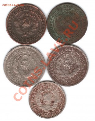 1 копейка, 15 копеек, 20 копеек, 1924 - 1932 гг - 1 к Р